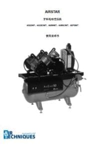 AirStar 10-100 Air Compressor – Operators Manual – Chinese